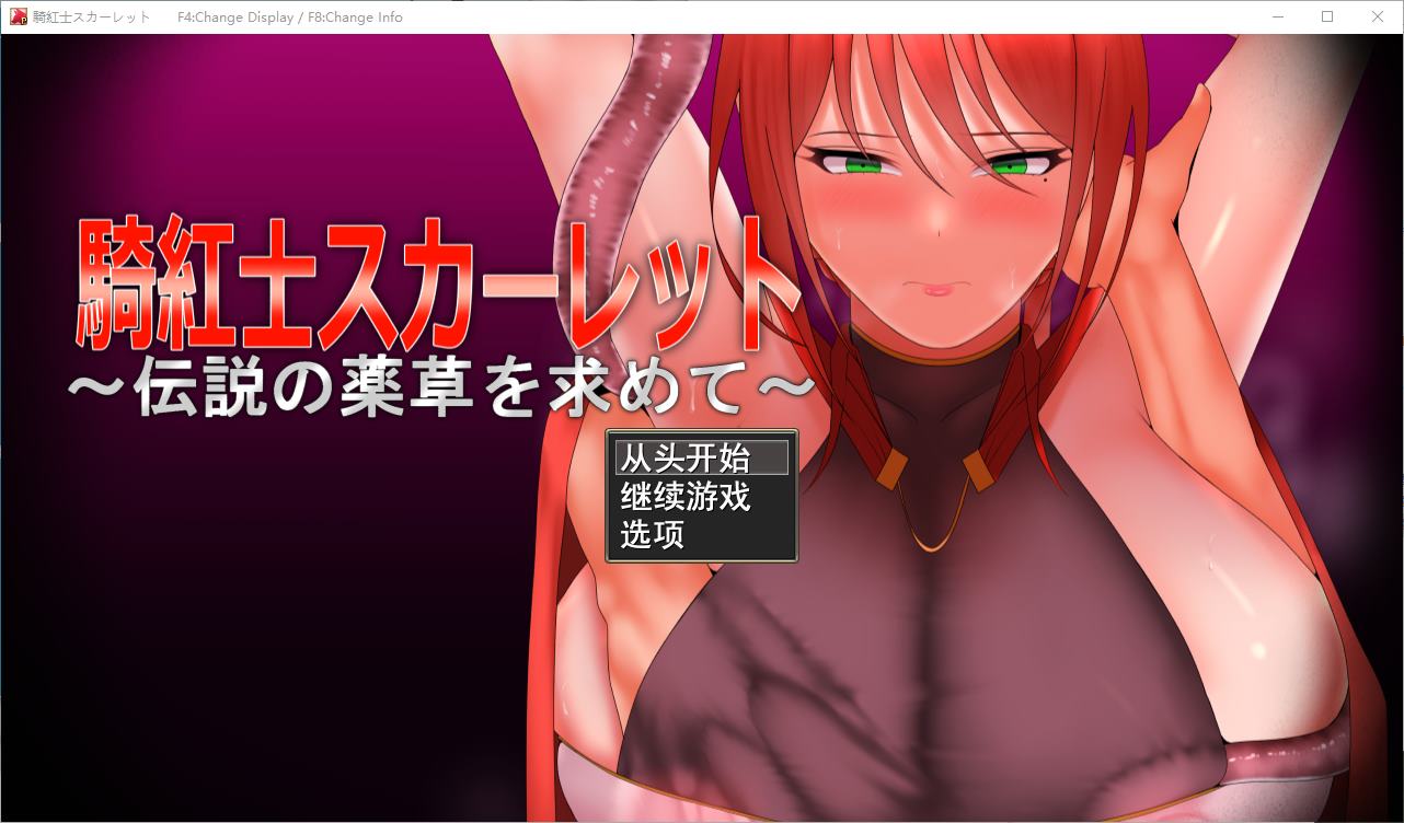 [Japanese RPG/Chinese Translated] Crimson Knight: Searching for the Legendary Herb DL Machine Translation Version [New Release/950M]