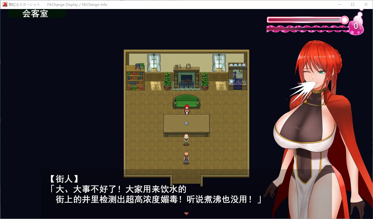 【Japanese RPG/Chinese translated】Blood Red Knight: Searching for the Legendary Herb DL Machine Translation Version【New Release/950M】