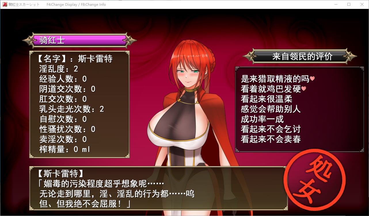 【Japanese RPG/Chinese translated】Blood Red Knight: Searching for the Legendary Herb DL Machine Translation Version【New Release/950M】