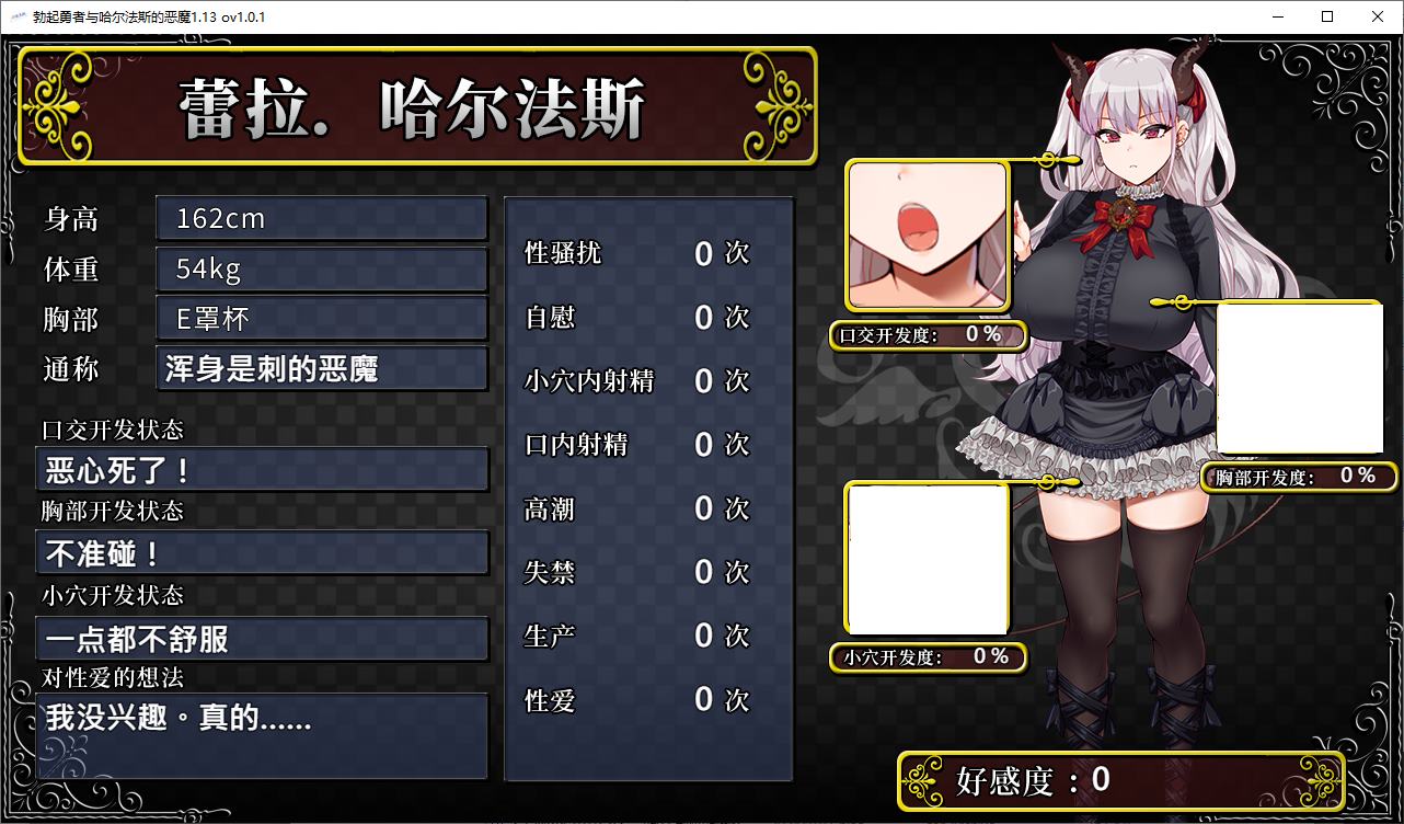 【Japanese RPG/Chinese】Erect Hero and the Devil of Halphas Steam Official Chinese Infantry Version【New Release/1.9G】