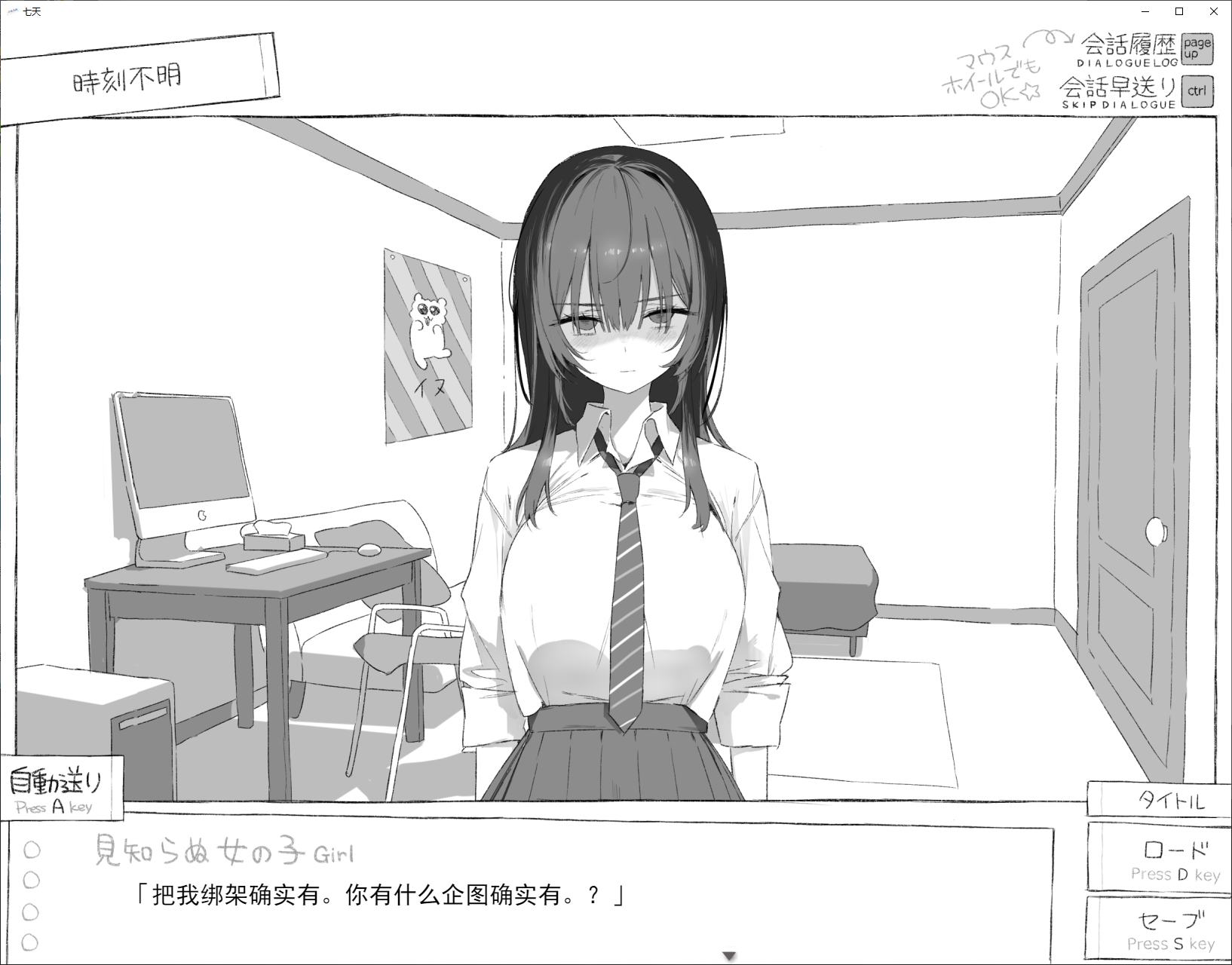 【Japanese ADV/Chinese Translated】Seven Days: Secret Life with a Stranger High School Girl DL Machine Translation Version【New Release/1G】
