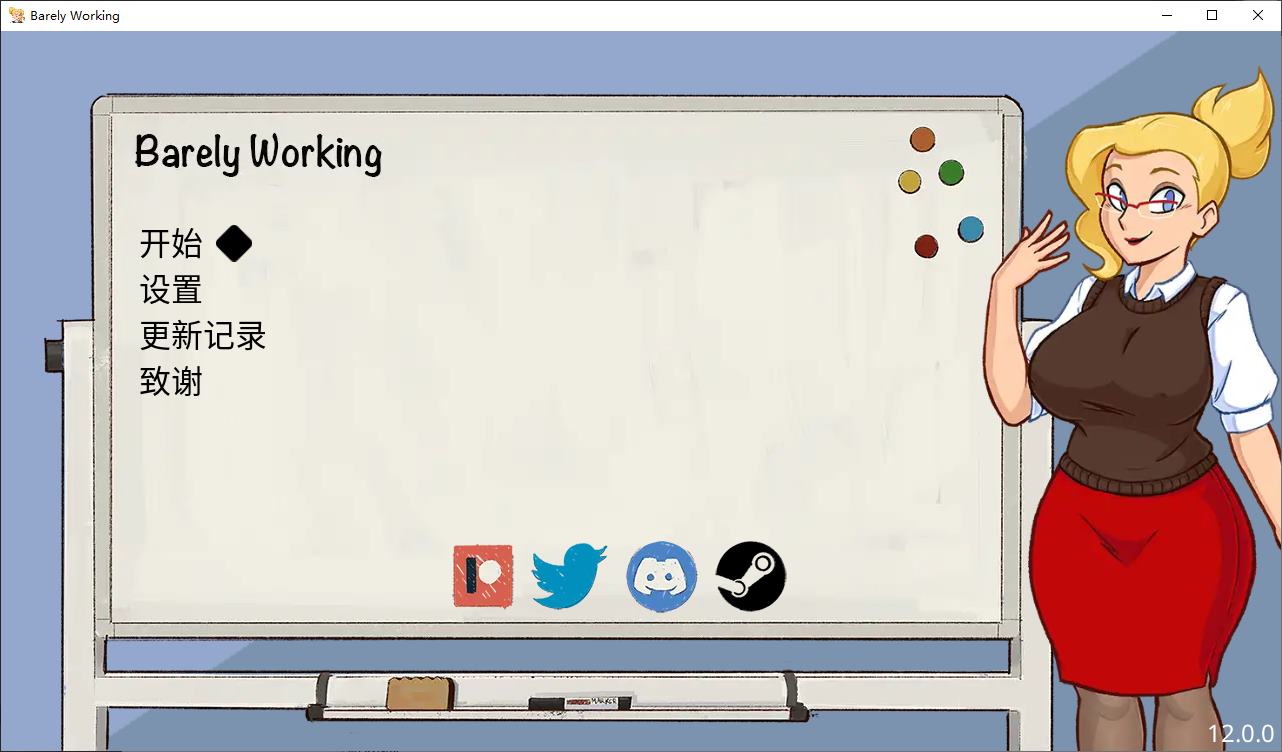 【Western SLG/Chinese/Animated] Barely Working v12 Android + PC + Lin + MAC Latest Chinese Version [Update / 350M]
