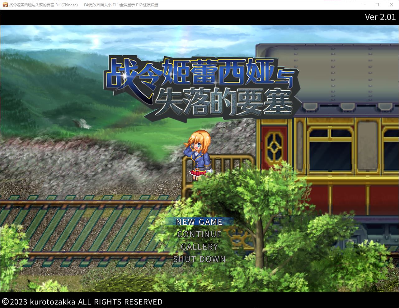 【Japanese ARPG/Chinese/Animated】 War Commando Lysia and the Lost Fortress - Official Infantry Version [New Release/1.4G]