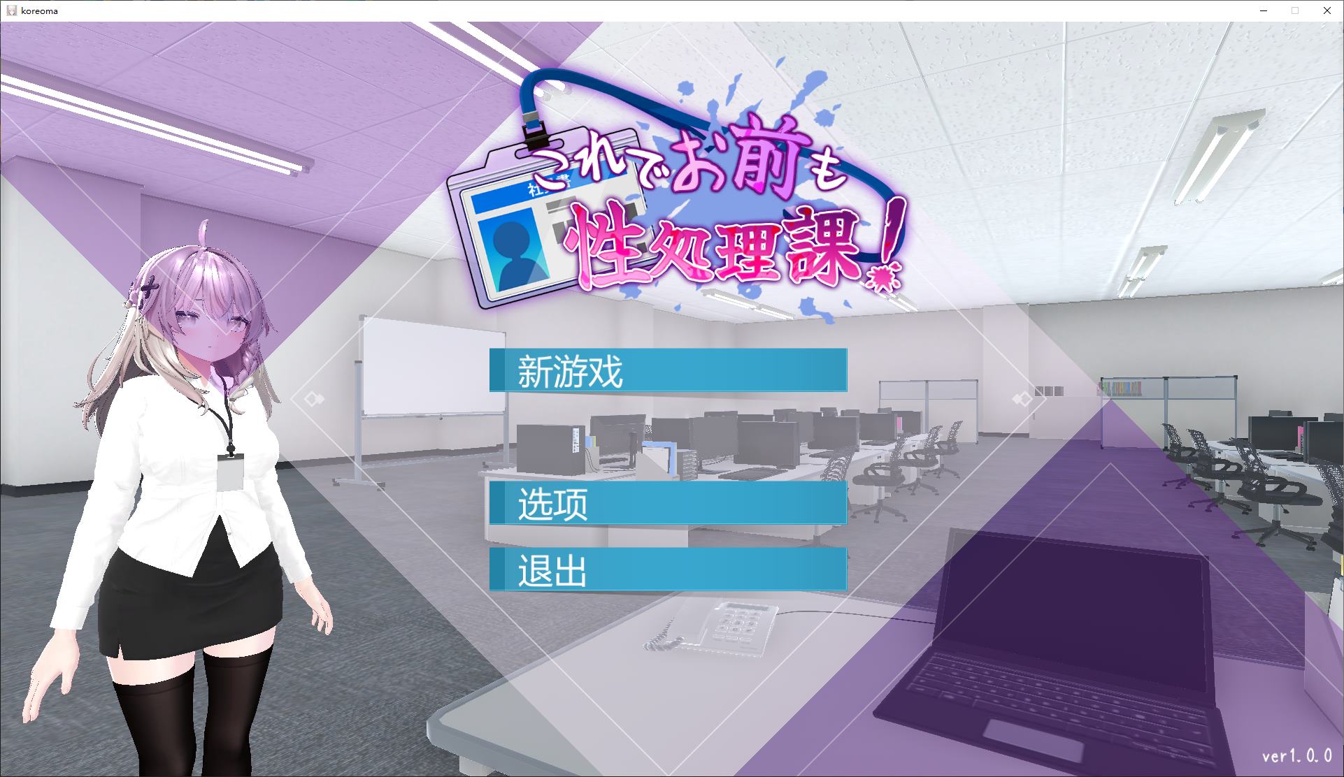 【Japanese 3D/Chinese/Animated】 You Are Now Also Part of the X Processing Department! Chinese Version of DL 【New Game/1.4G】