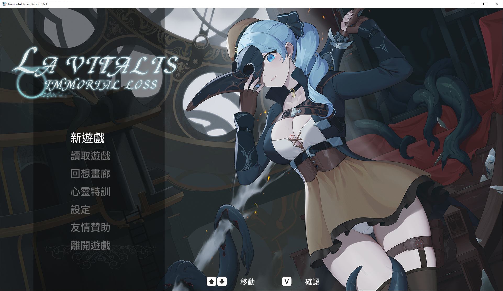 【Japanese ACT/Chinese/Animated】La Vitalis Eternal Deficiency v0.19 Latest Test Version [Update/3.4G]