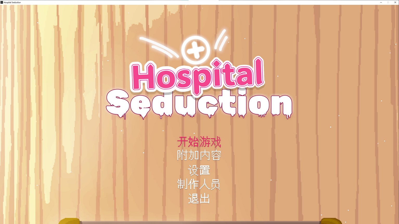 【Pixel SLG/Chinese/Animated】Hospital Seduction DL Chinese Version [New Release/190M]