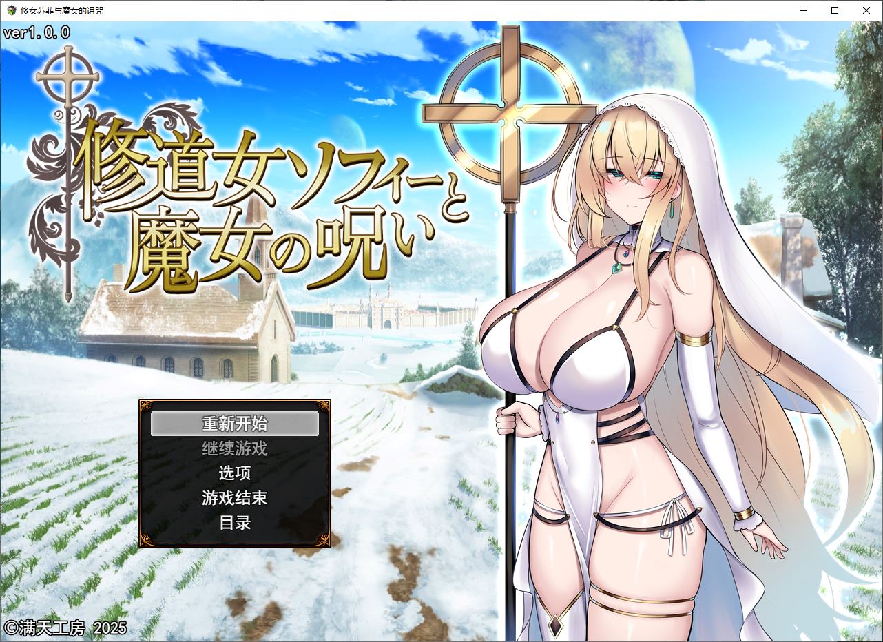 【Japanese RPG/Chinese Translated】 Sister Sophie and the Witch's Curse DL Machine Translation Version [New Work/2.8G]