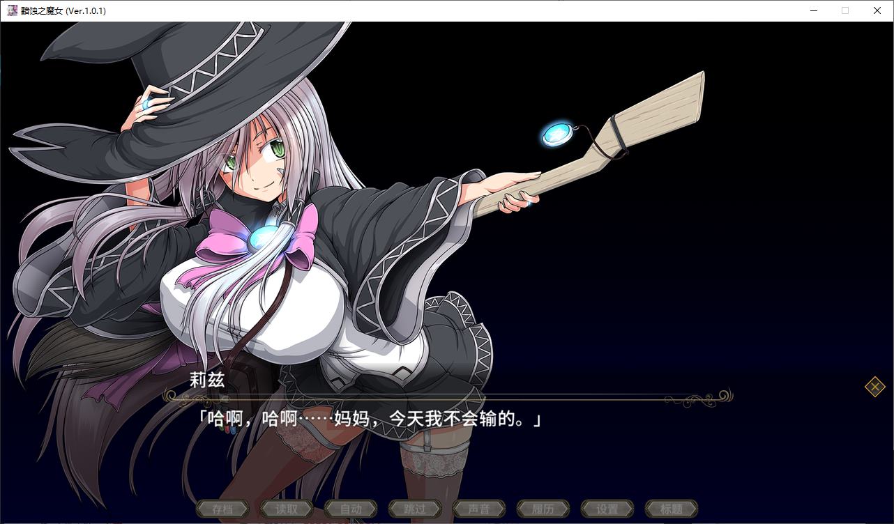【Japanese RPG/Chinese/CV】Corrupted Witch Official Chinese Infantry Edition【5.6G/New Release】