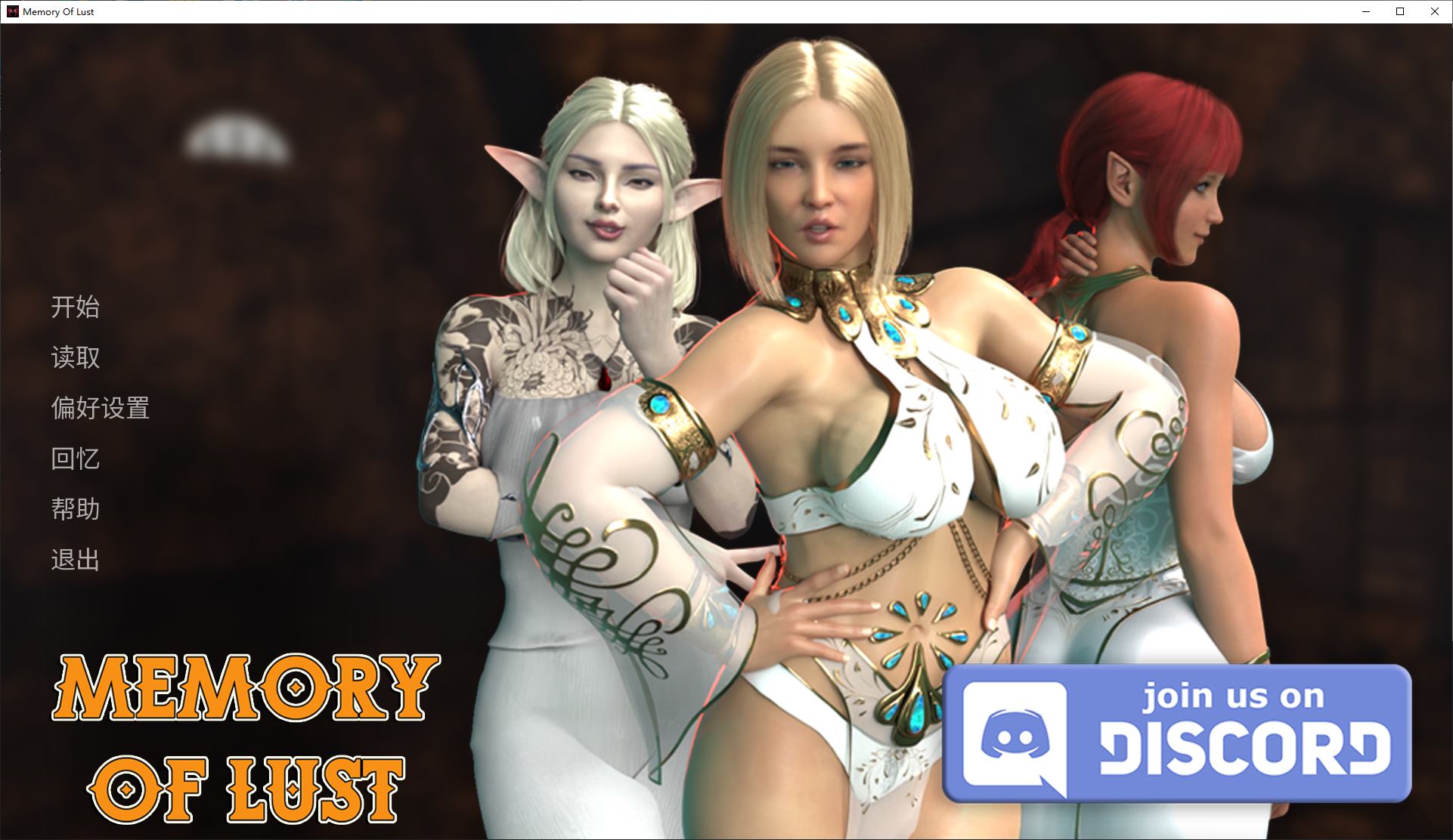 【Western SLG/Chinese/Animated】 Memory of Lust V0.8 Steam Chinese Infantry Version 【New Release/1.7G】