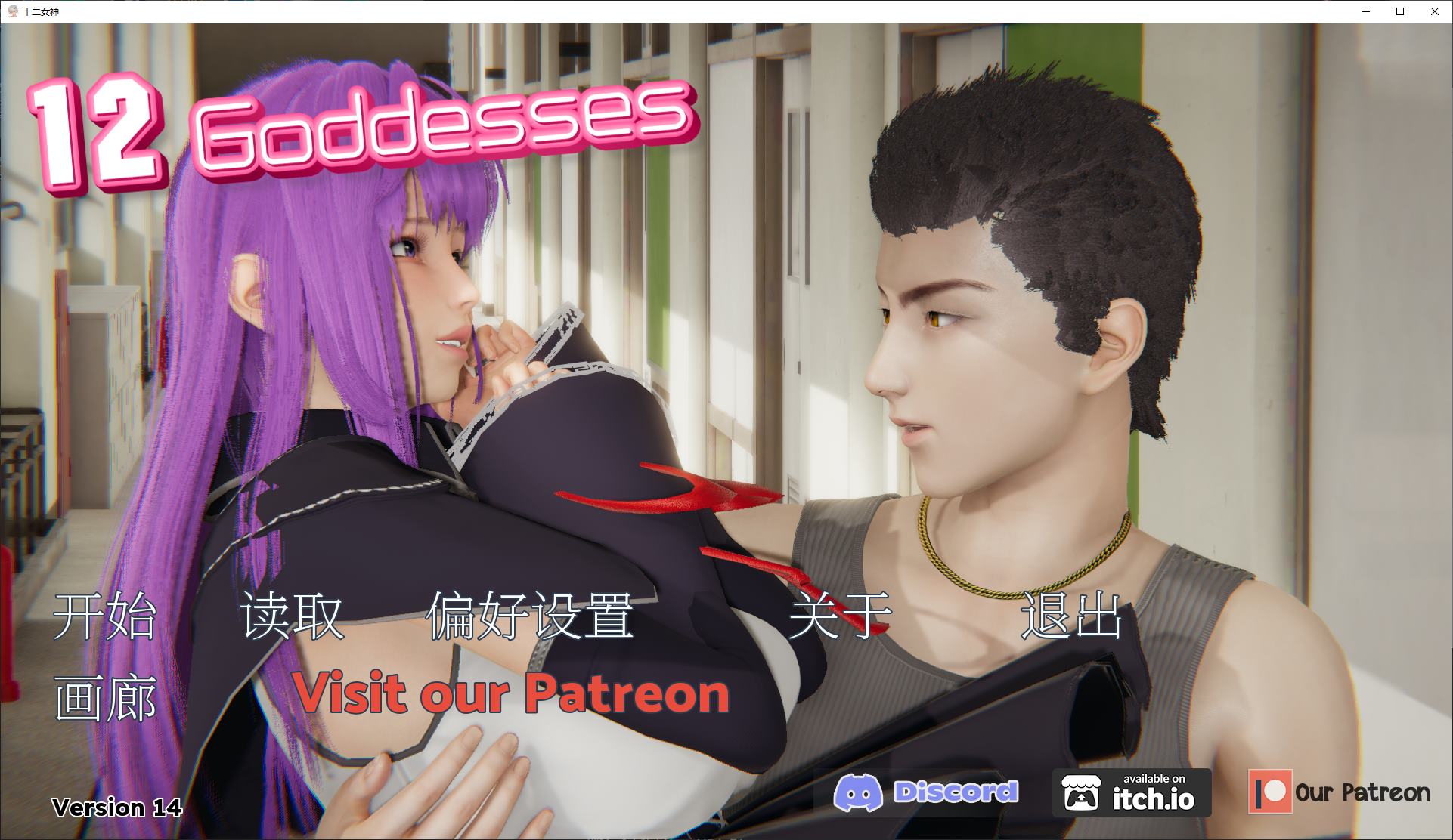 【Western SLG/Chinese/Animated】 Twelve Goddesses v0.14 Android + PC + MAC Latest Chinese Version [Update / 5.7G]