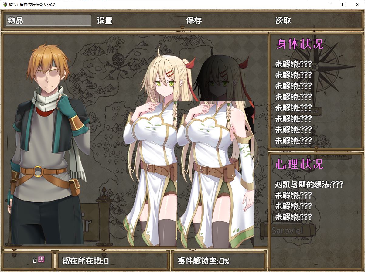 【Green RPG/Chinese/CV】Shattered Holy Marks: Night Travel Messenger v0.2 Official Chinese Test Version【Update/1G】