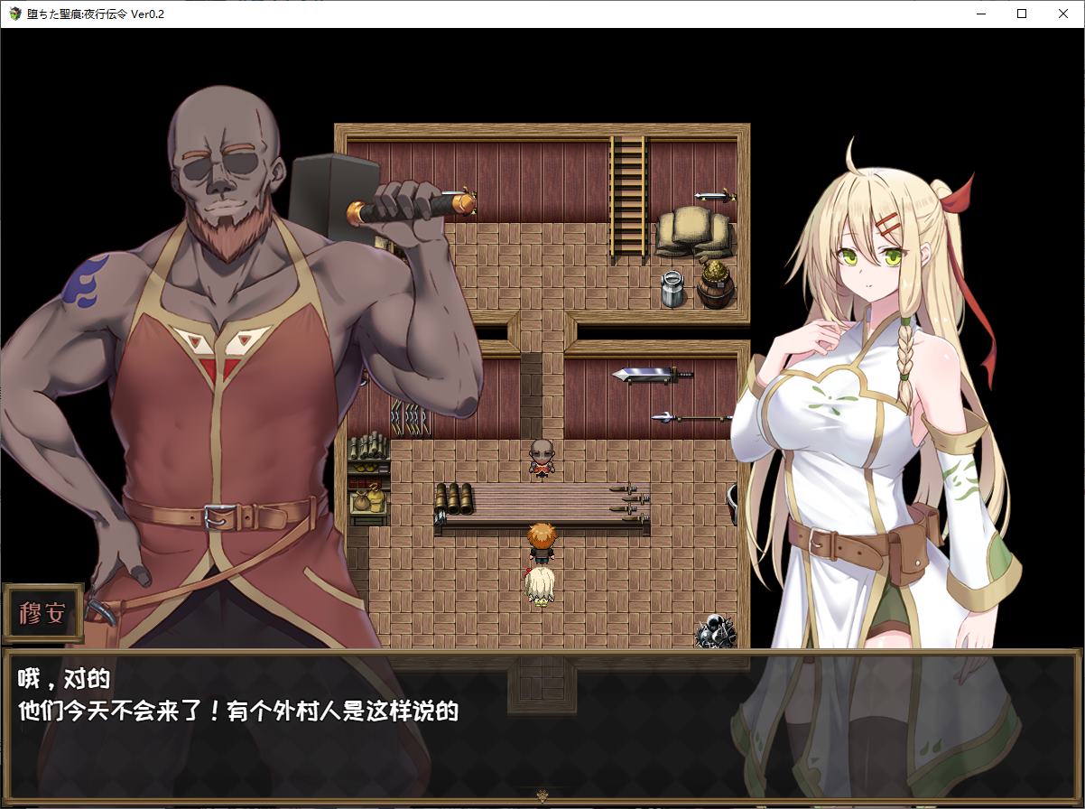 【Green RPG/Chinese/CV】Shattered Holy Marks: Night Travel Messenger v0.2 Official Chinese Test Version【Update/1G】