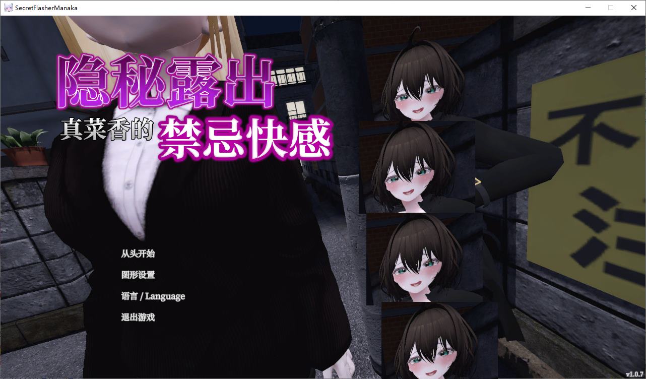 【Japanese 3D/Chinese/Full Voice】 Secret Exposure: The Forbidden Pleasure of Mina Kashi DL Chinese Version 【2.6G/New Release】