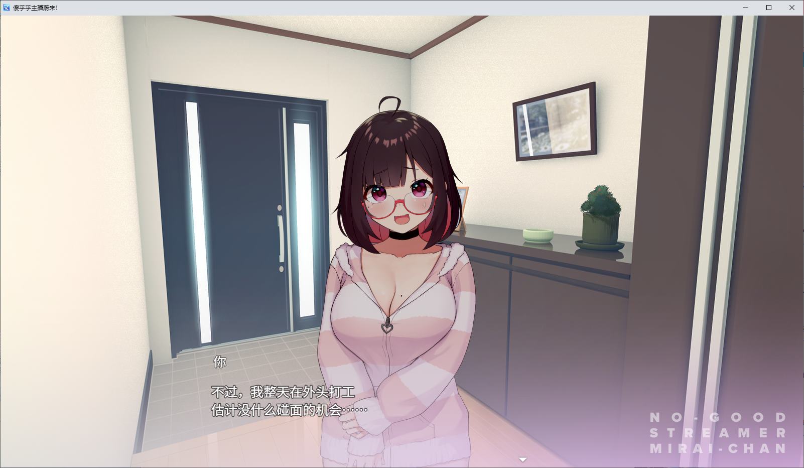 【Japanese SLG/Chinese】Stupid host Nie! DL official Chinese version 【New release/1.7G】