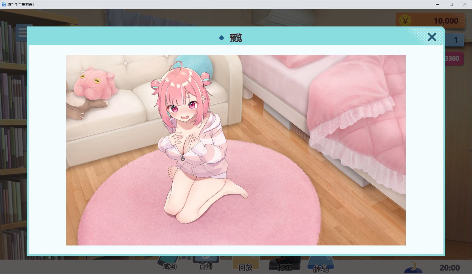【Japanese SLG/Chinese】Stupid host Nie! DL official Chinese version 【New release/1.7G】