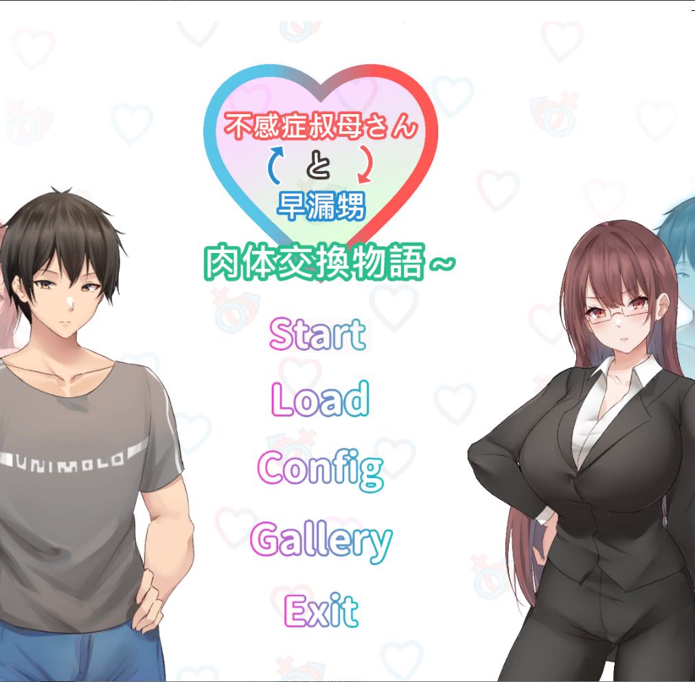 【Japanese SLG/Chinese】 Ejaculating Nephew and Asexual Aunt - Body Swap Story Steam Chinese Edition Infantry Version 【New Release/900M】