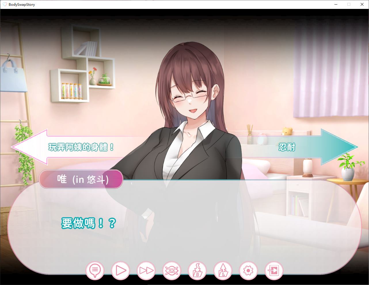 【Japanese SLG/Chinese】Leak Nephew and Asexual Aunt - Body Swap Story Steam Official Chinese Infantry Version 【New Game/900M】