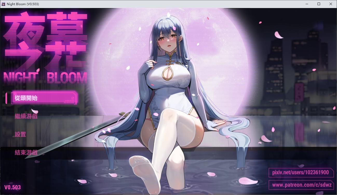 【Japanese RPG/Chinese Translated】 Night Blooming Flower v0.503 Official Chinese Infantry Version 【Update/1.46G】