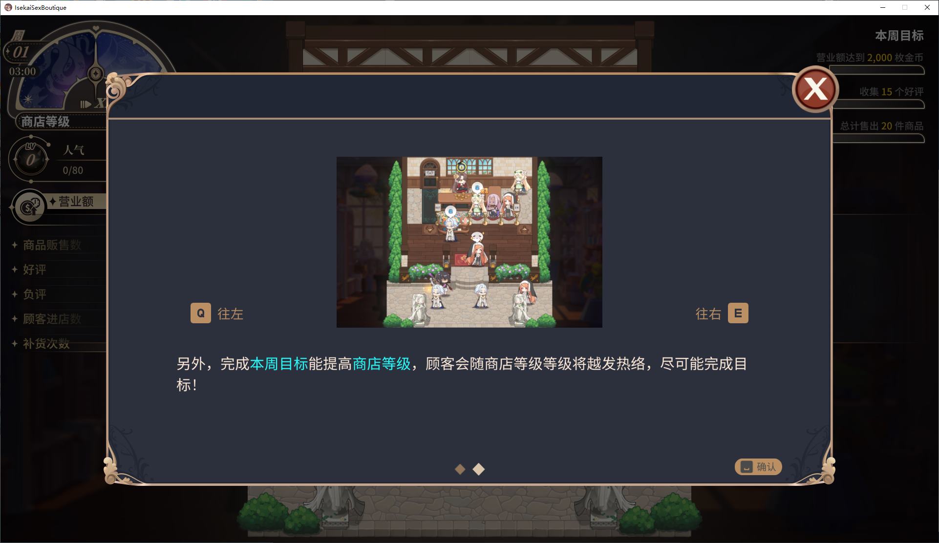 【Management SLG/Chinese/Animated】Adult Store in Another World - Official Chinese Version by Bukyousei【New Release/4.5G】