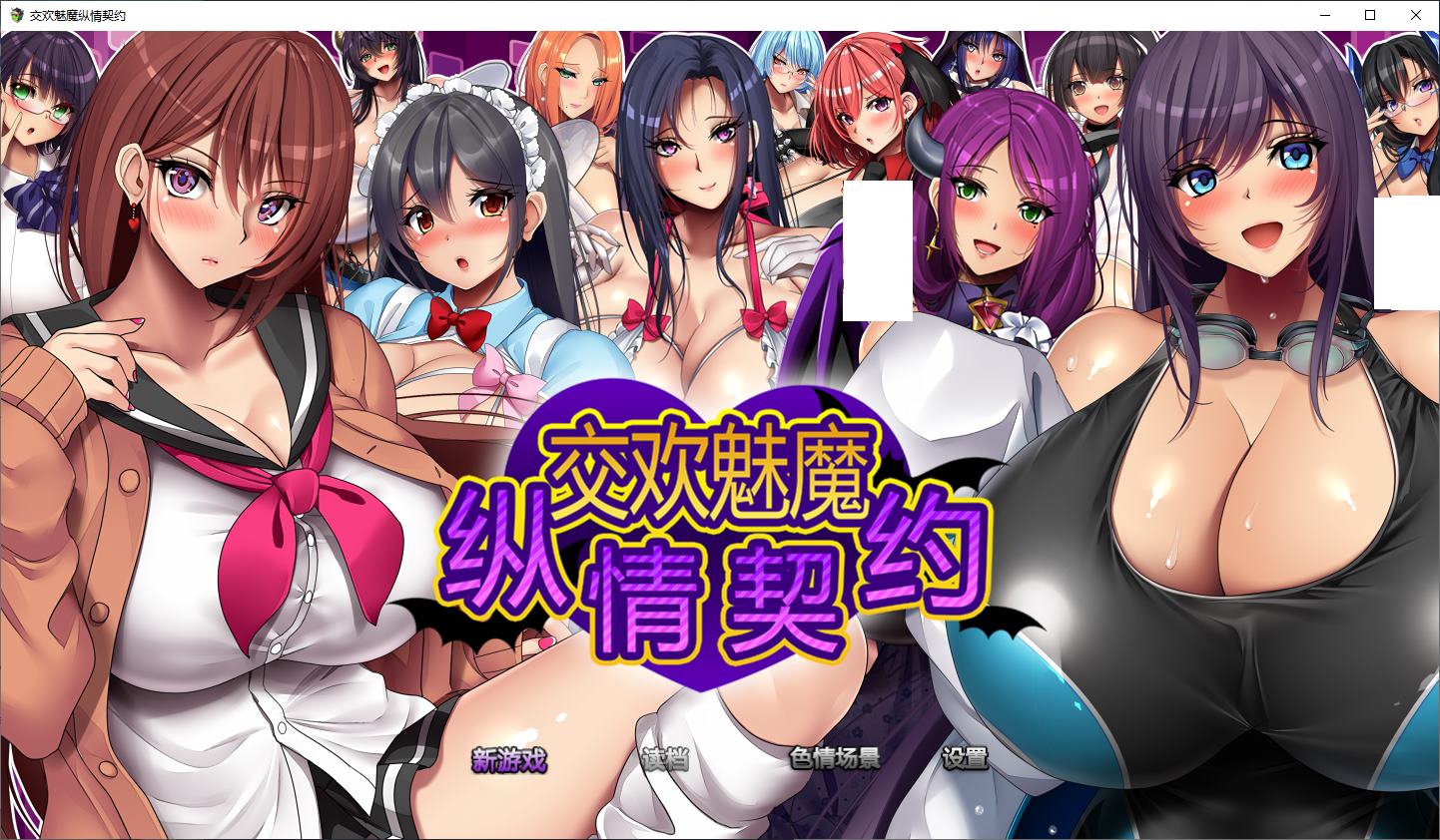 【Japanese RPG/Chinese Translated】 Demon's Indulgent Contract - Official Chinese Infantry Version [New Work/1.8G]