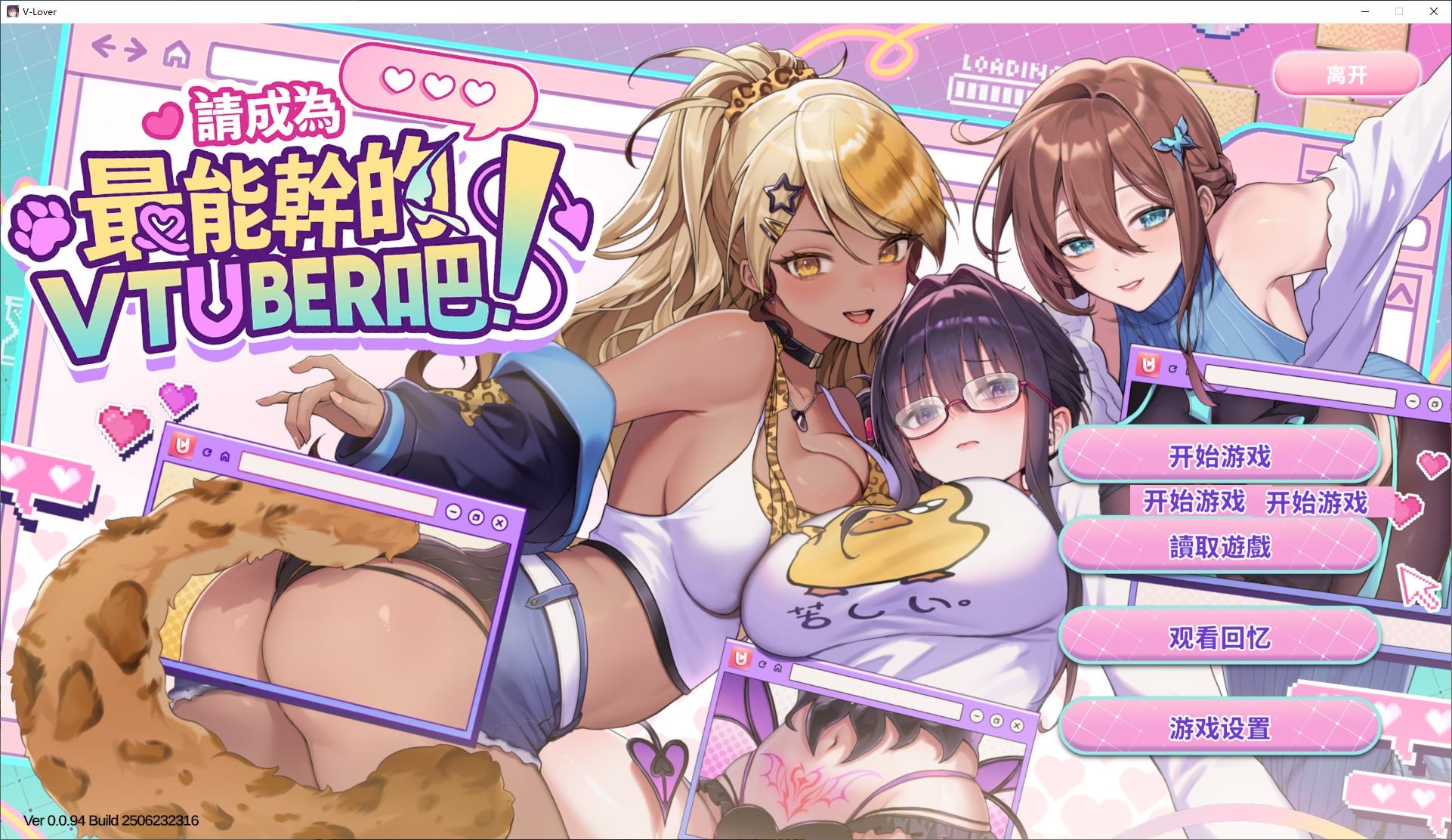 [Training SLG/Chinese/Animated] Become the Most Capable VTuber! Official Chinese Infantry Version [New Release/11G]