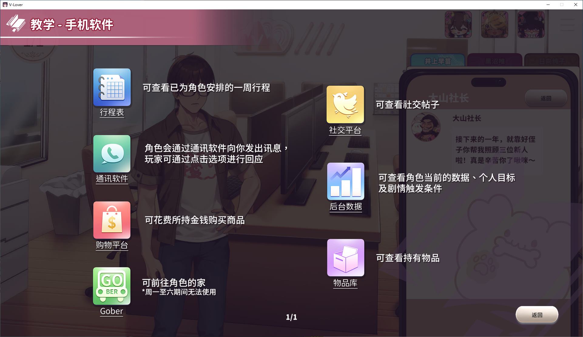 【Management SLG/Chinese/Animated】Become the Most Capable VTuber! Official Chinese Infantry Version【New Release/11G】