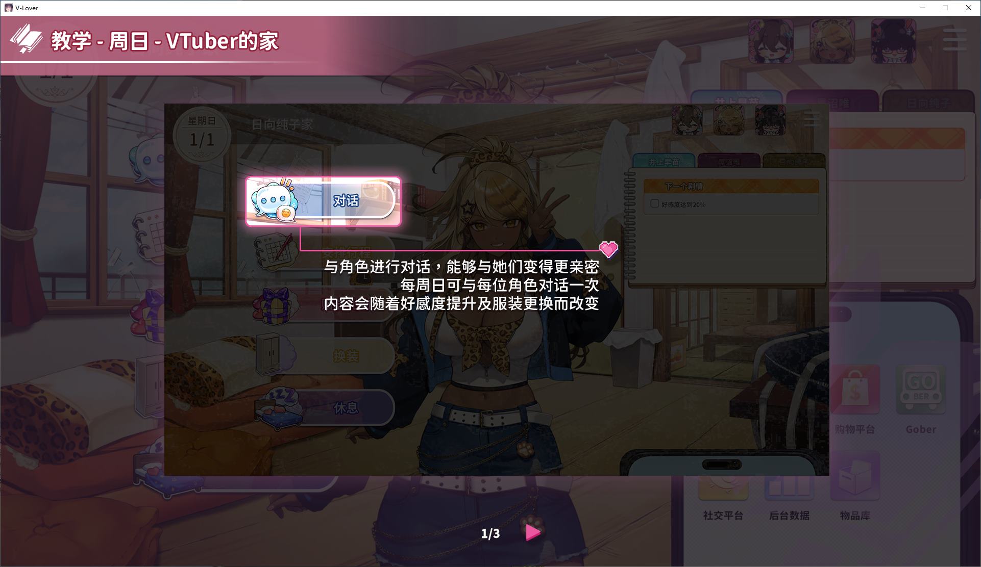 【Management SLG/Chinese/Animated】Become the Most Capable VTuber! Official Chinese Infantry Version【New Release/11G】