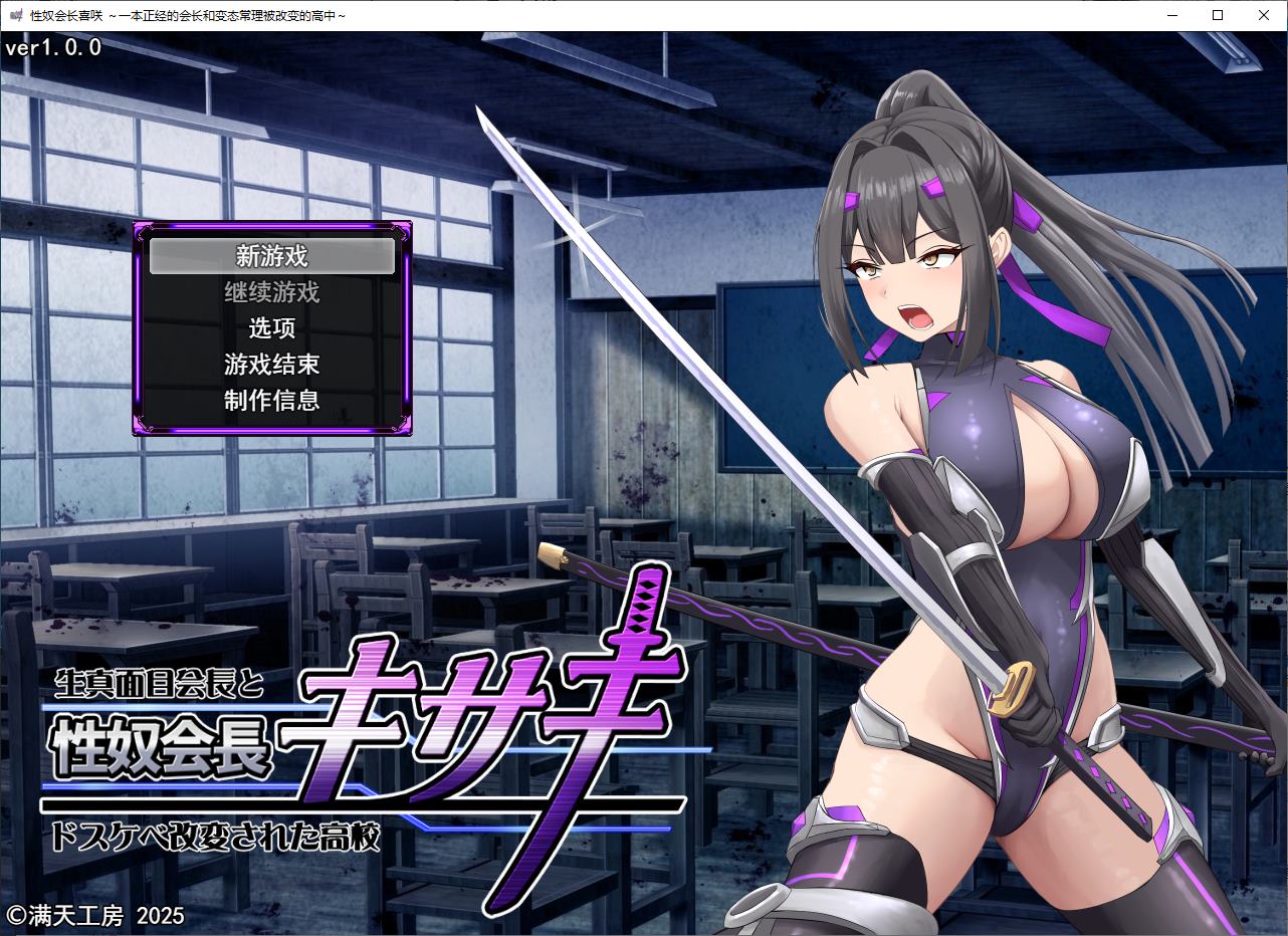 【Japanese RPG / Machine Translation / CV】X Slave Boss Kizaki - Serious Boss and Naughty Transformation High School DL Machine Translation Version [New Release / 1.5G]