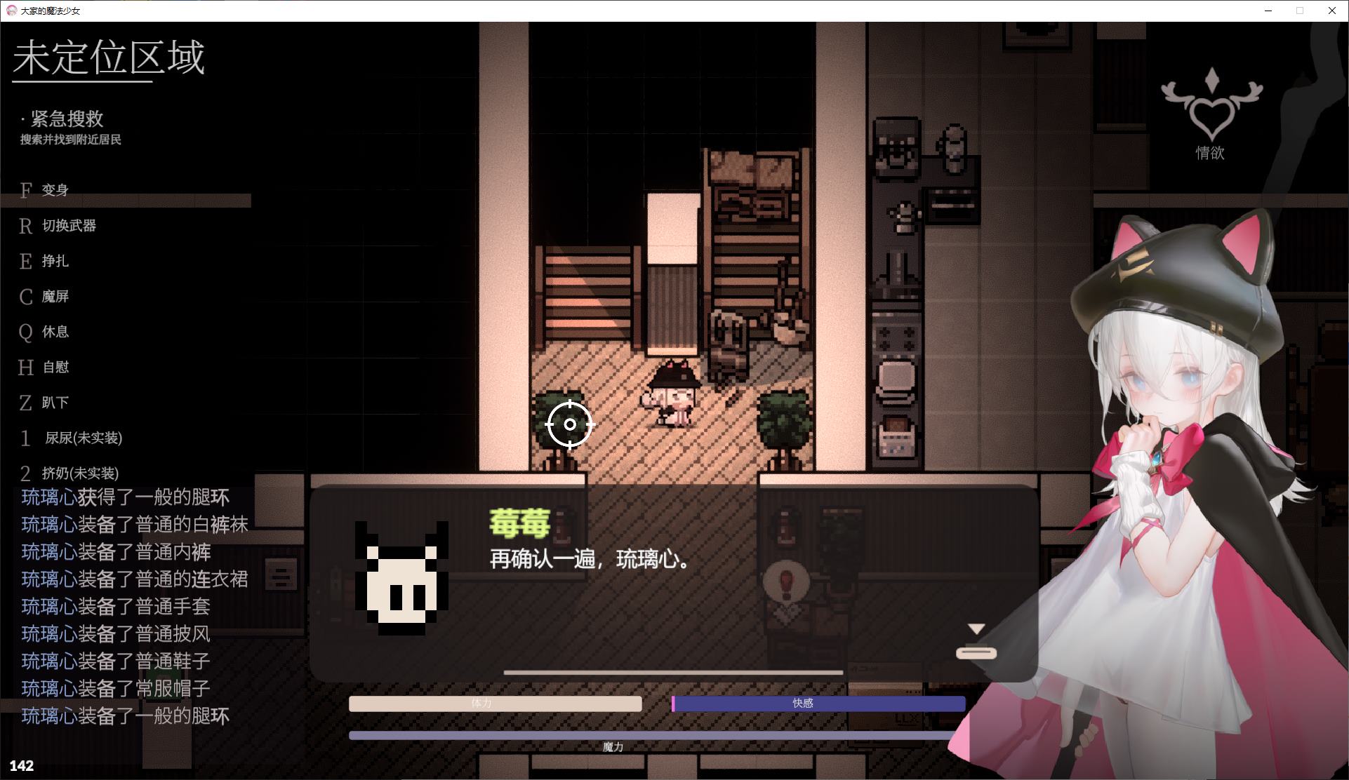 【Japanese ARPG/Chinese/Animated】Everyone's Magical Girl v0.44 Official Japanese Version【Update/380M】