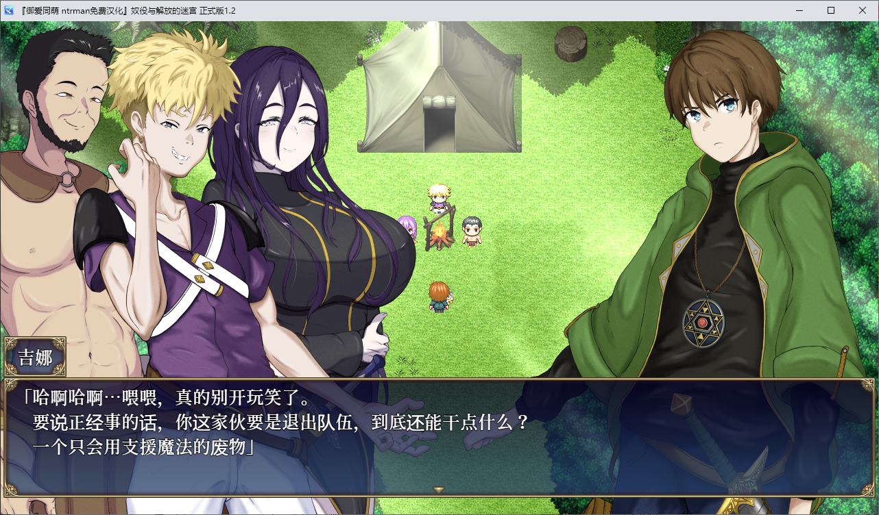【Green RPG Machine Translation】Prison and Liberation Labyrinth DL Chinese Translation Version 【New Release 2.7G】