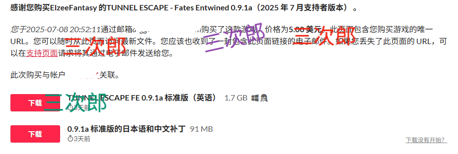 【Japanese ARPG/Chinese/animated】TUNNEL ESCAPE Fates Entwined 0.9.1 Latest Version【Update/2G】