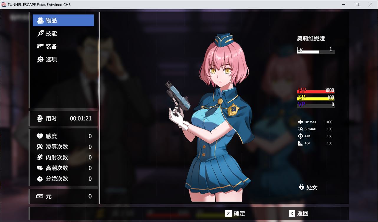 【Japanese ARPG/Chinese/animated】TUNNEL ESCAPE Fates Entwined 0.9.1 Latest Version【Update/2G】