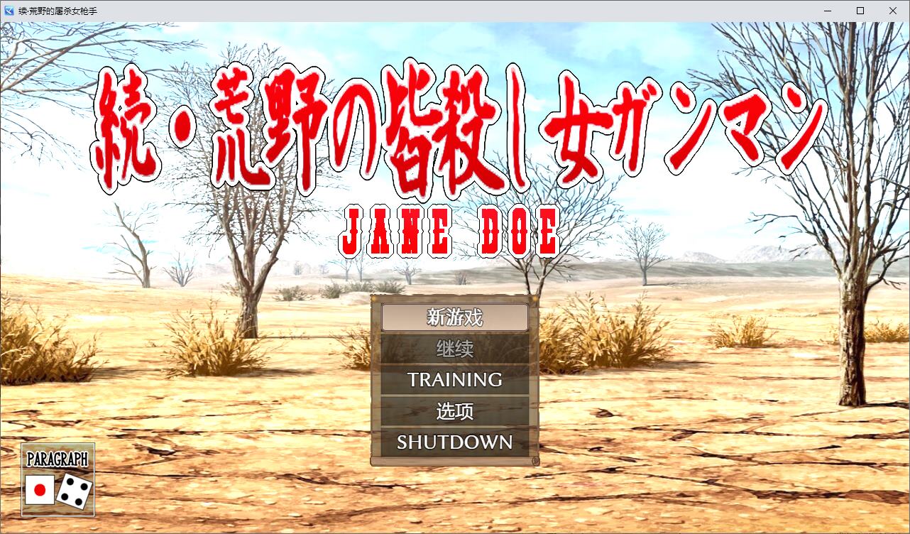 【Japanese RPG/Translated】 Continuation of Wild West Gunwoman DL Translated Version 【New Release/670M】