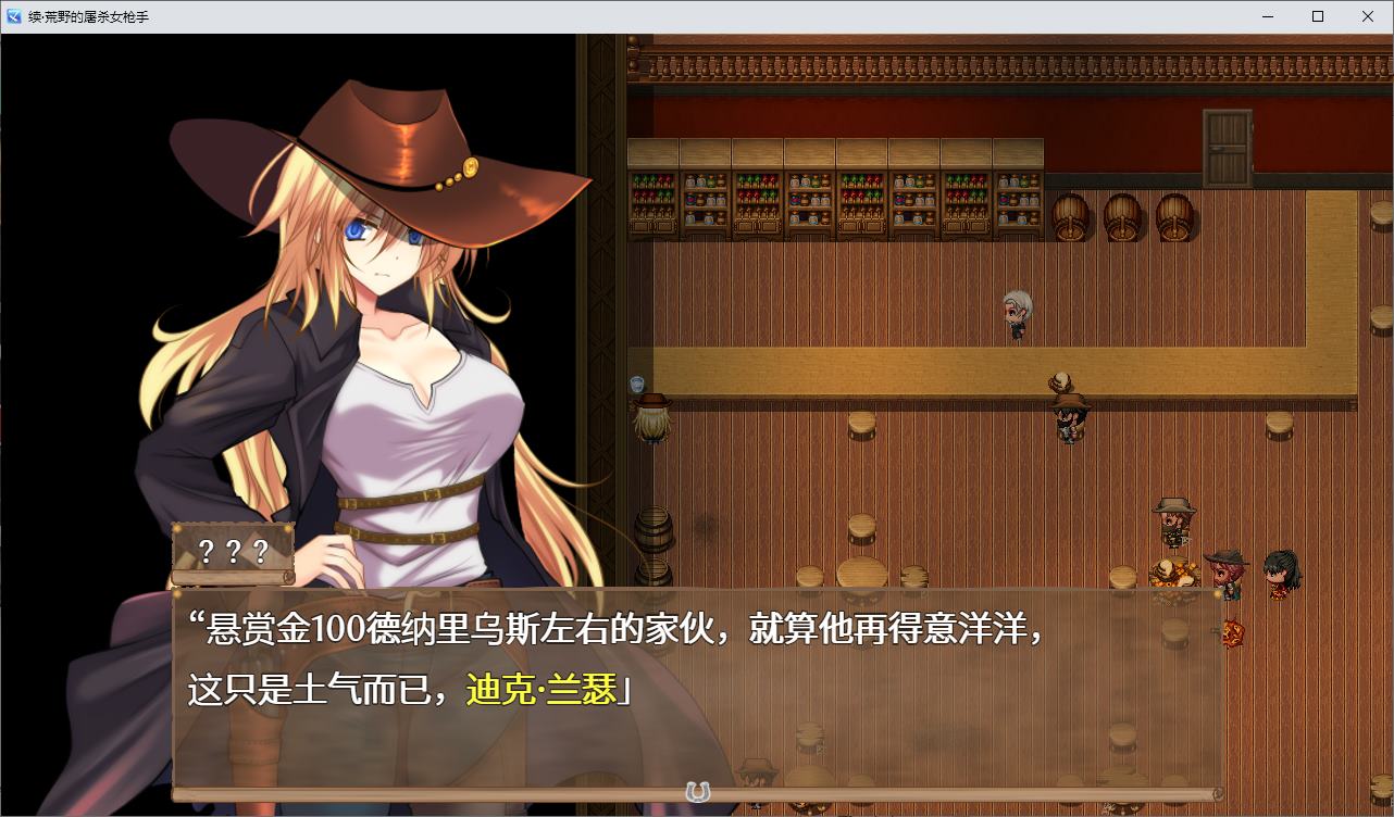 【Japanese RPG/Machine Translation】Continuation - Wild West Killer Female Gunslinger DL Machine Translation Version【New Work/670M】