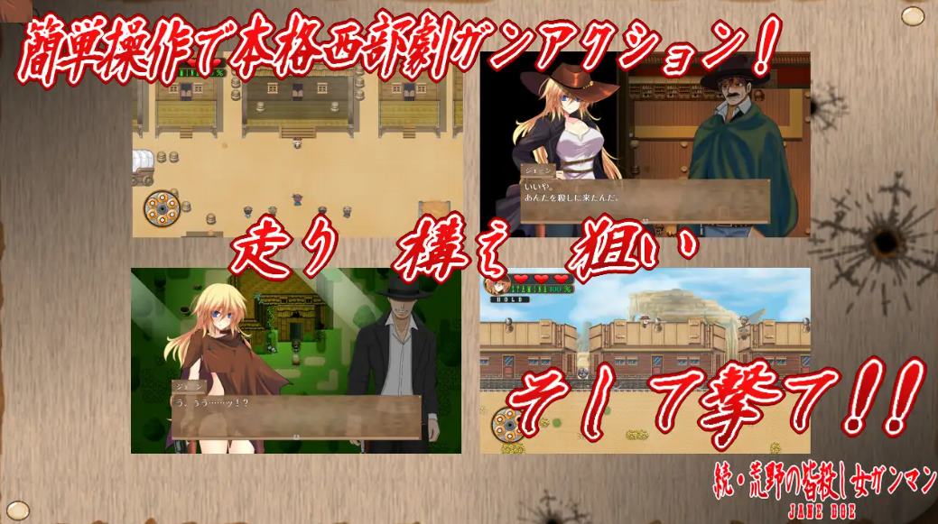 【Japanese RPG/Machine Translation】Continuation - Wild West Killer Female Gunslinger DL Machine Translation Version【New Work/670M】