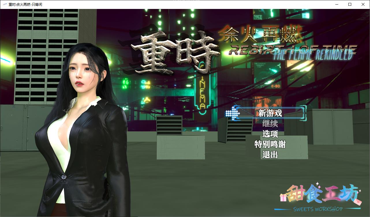 [Chinese RPG/Chinese Translated] Repeating Time, Remaining Fire Awaits the Ordinary Official Chinese Version [Update/9.1G]