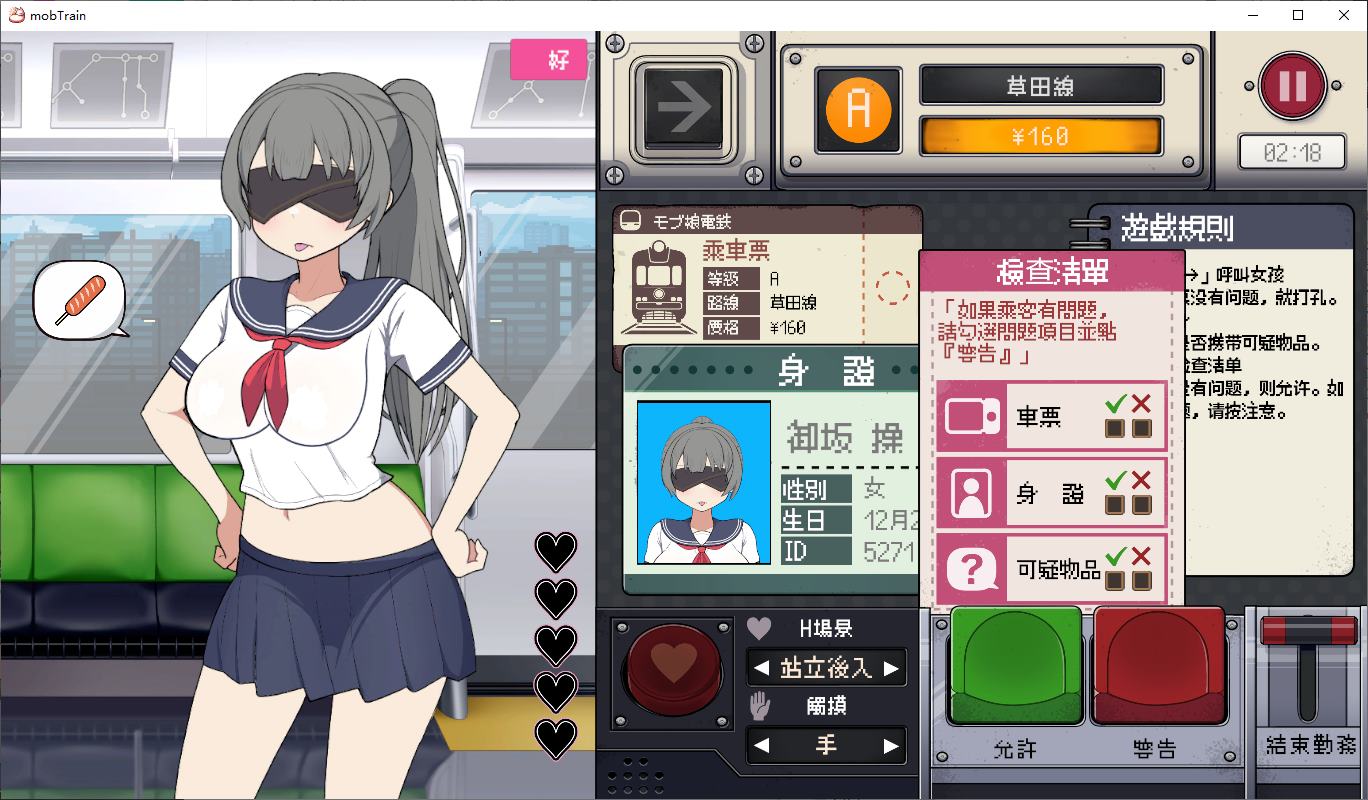 【Japanese SLG/Chinese】Stranger Girl Train PC+MAC DL Official Chinese Version【New Release/1.3G】