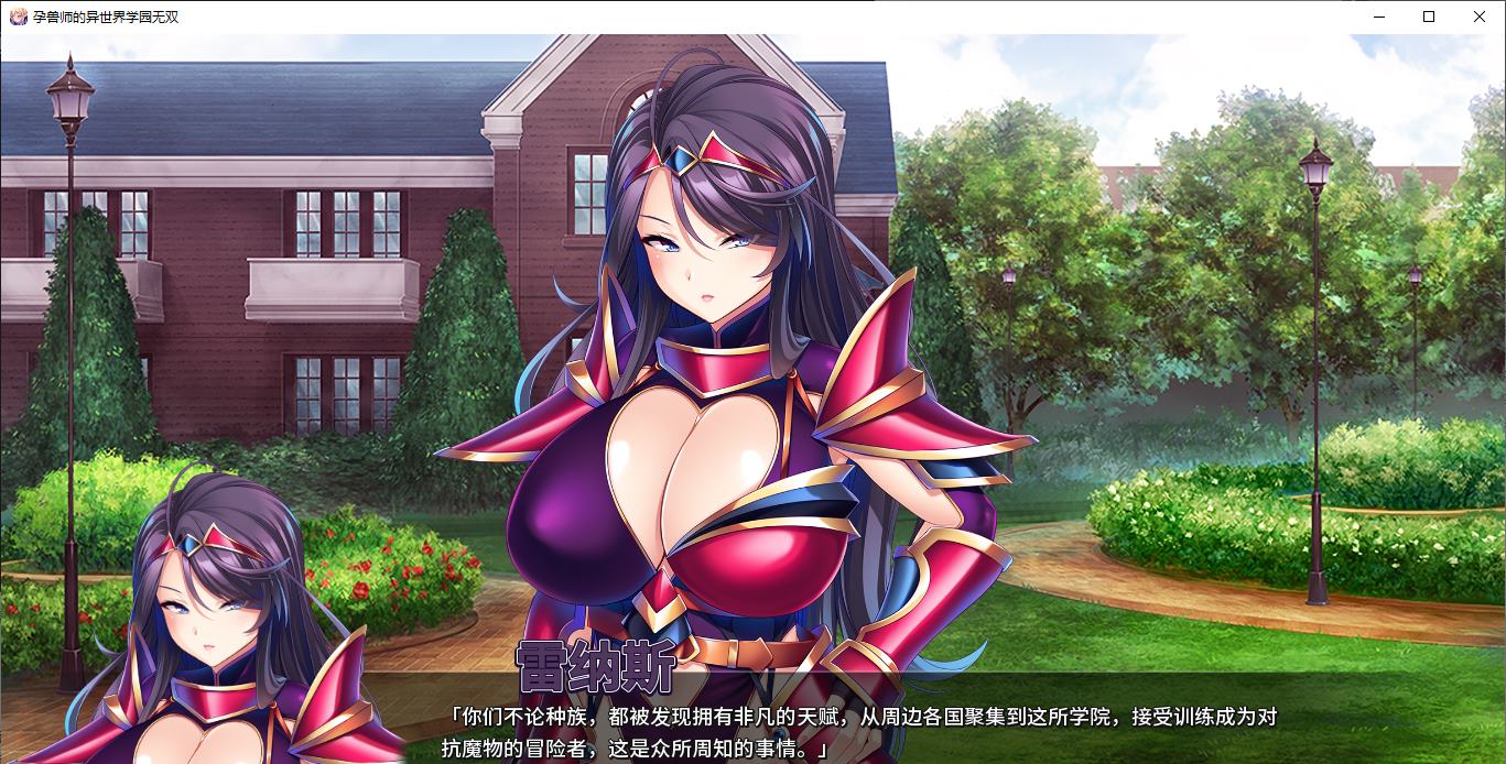 [ADC/Chinese Translated/Full Voice] The Pregnancy Beast Master's World School Domination PC+MAC Steam Chinese Version [New Release/3.7G]