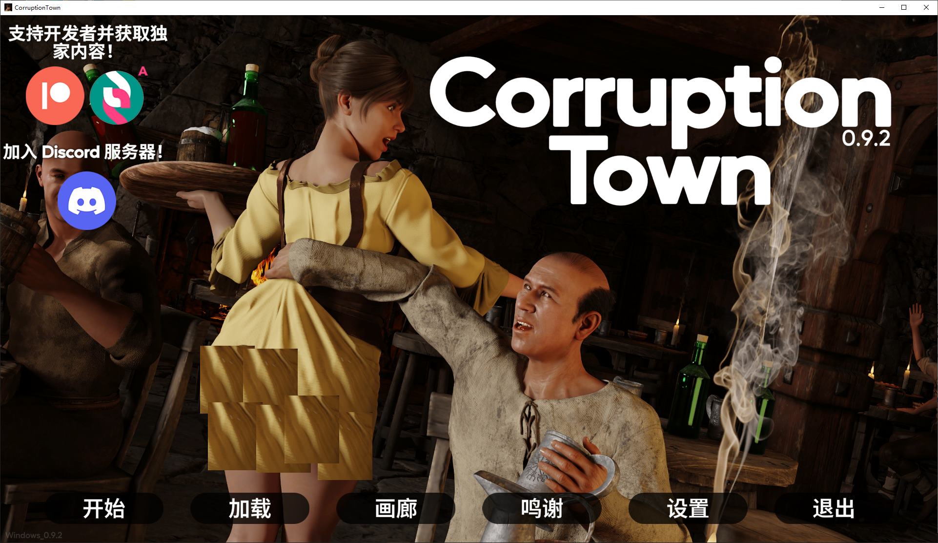【Western SLG/Chinese/Animated】Corruption Town v0.9.2 Official Chinese Version [Update/4.9G]
