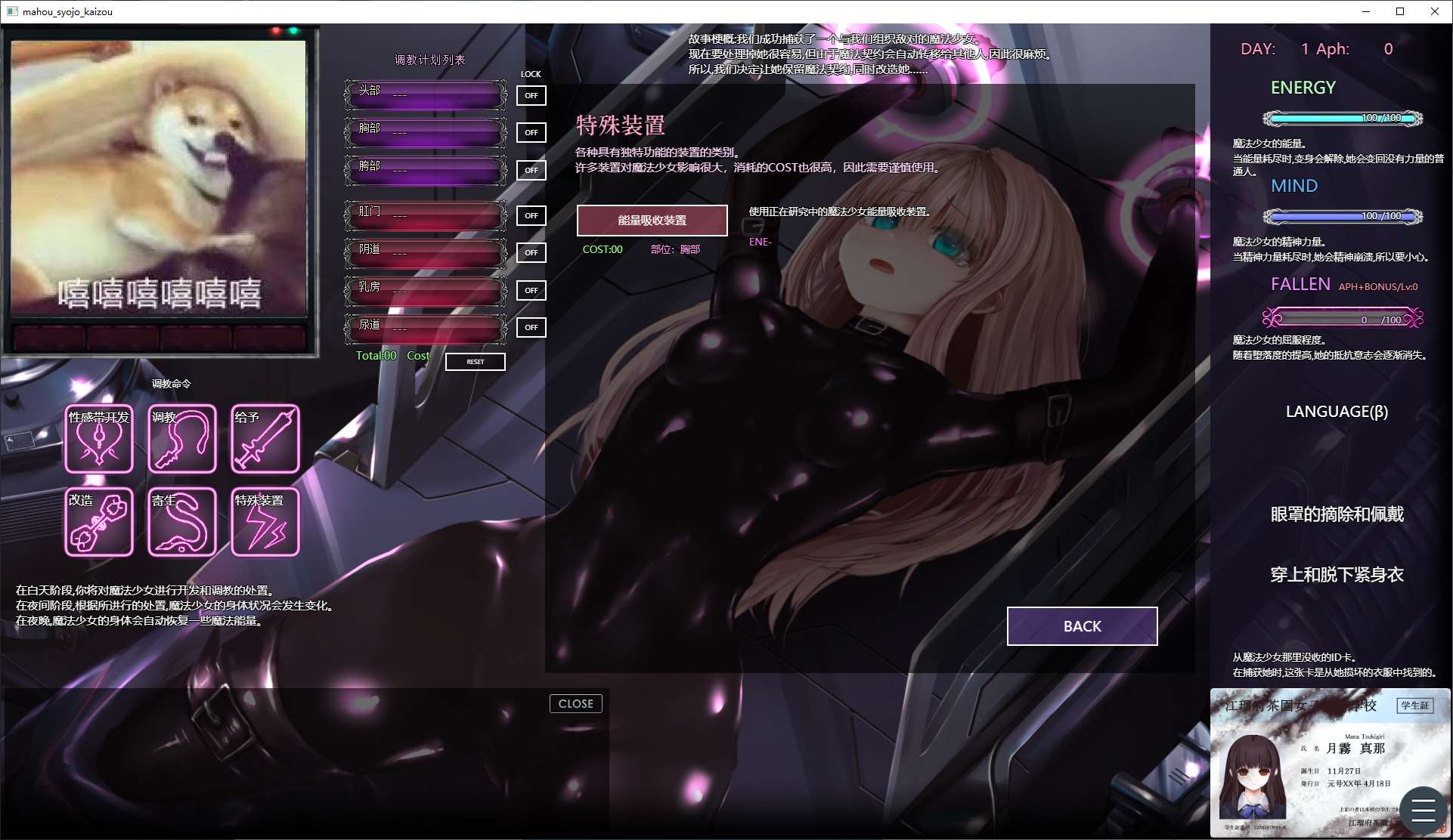 【Japanese SLG/Chinese/Animated】Extreme Modification Magical Girl Mystic Rune v0.9β Official Chinese Test Version【Update/370M】