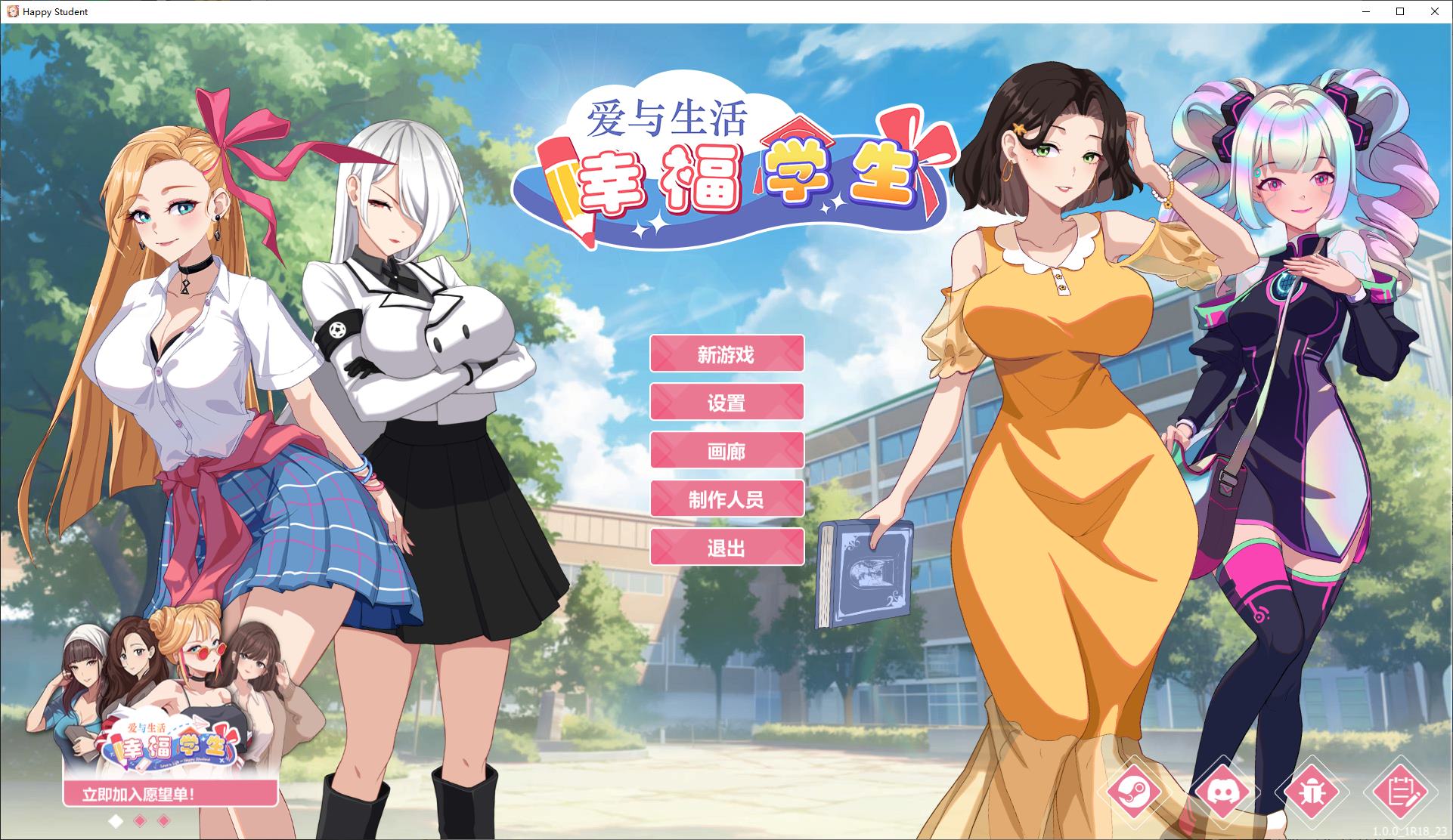 [Japanese SLG/Chinese/Animated] Love and Life: Happy Student Official Final Version [New Release/10G]