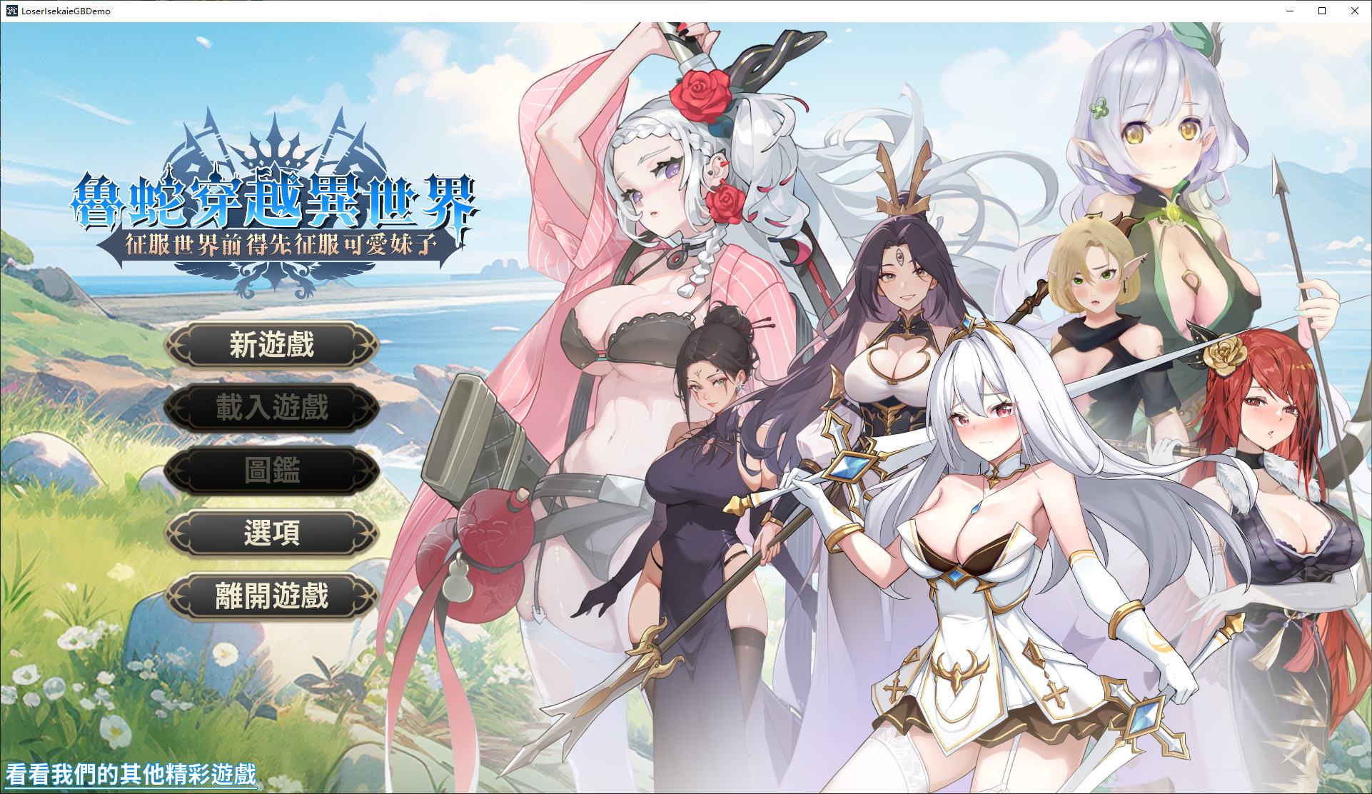 【Japanese SLG/Chinese/Animated】 The Unlucky Guy Conquers the World by First Conquering Cute Girls Steam Official Chinese Infantry Version 【New Release/620M】