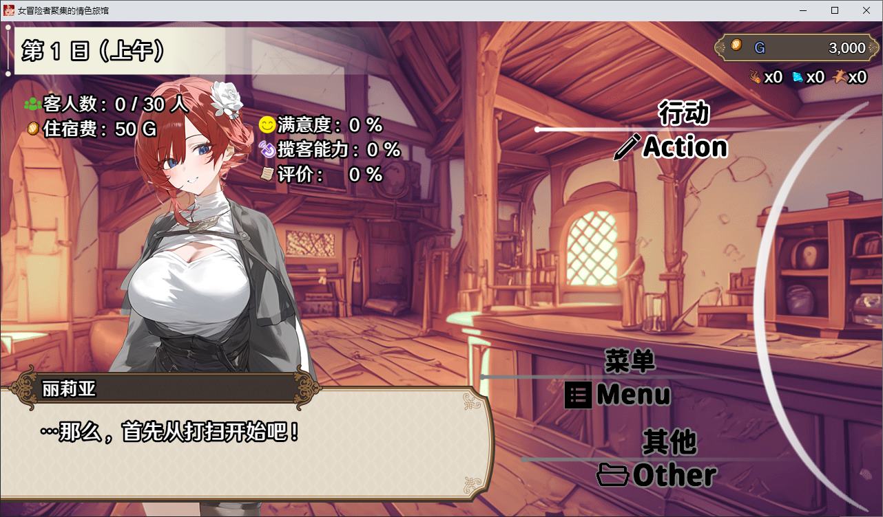 【Management SLG/Chinese/Animated】The Erotic Inn with Female Adventurers - Steam Official Chinese Infantry Version 【New Release/1.3G】