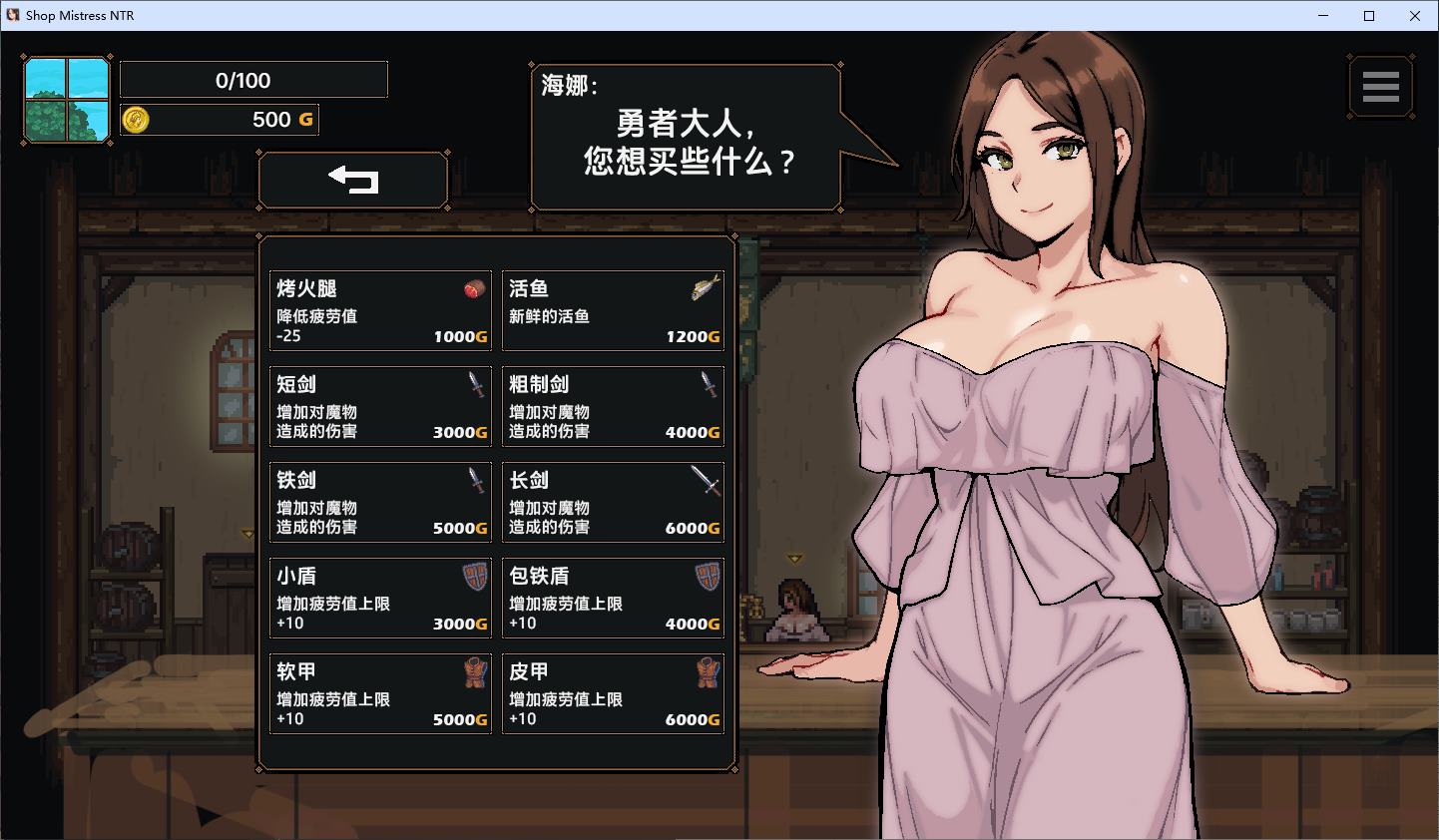 【RPG/Chinese/Animated】Border Shop NTR Steam Official Chinese Infantry Version 【New Game/1.5G】