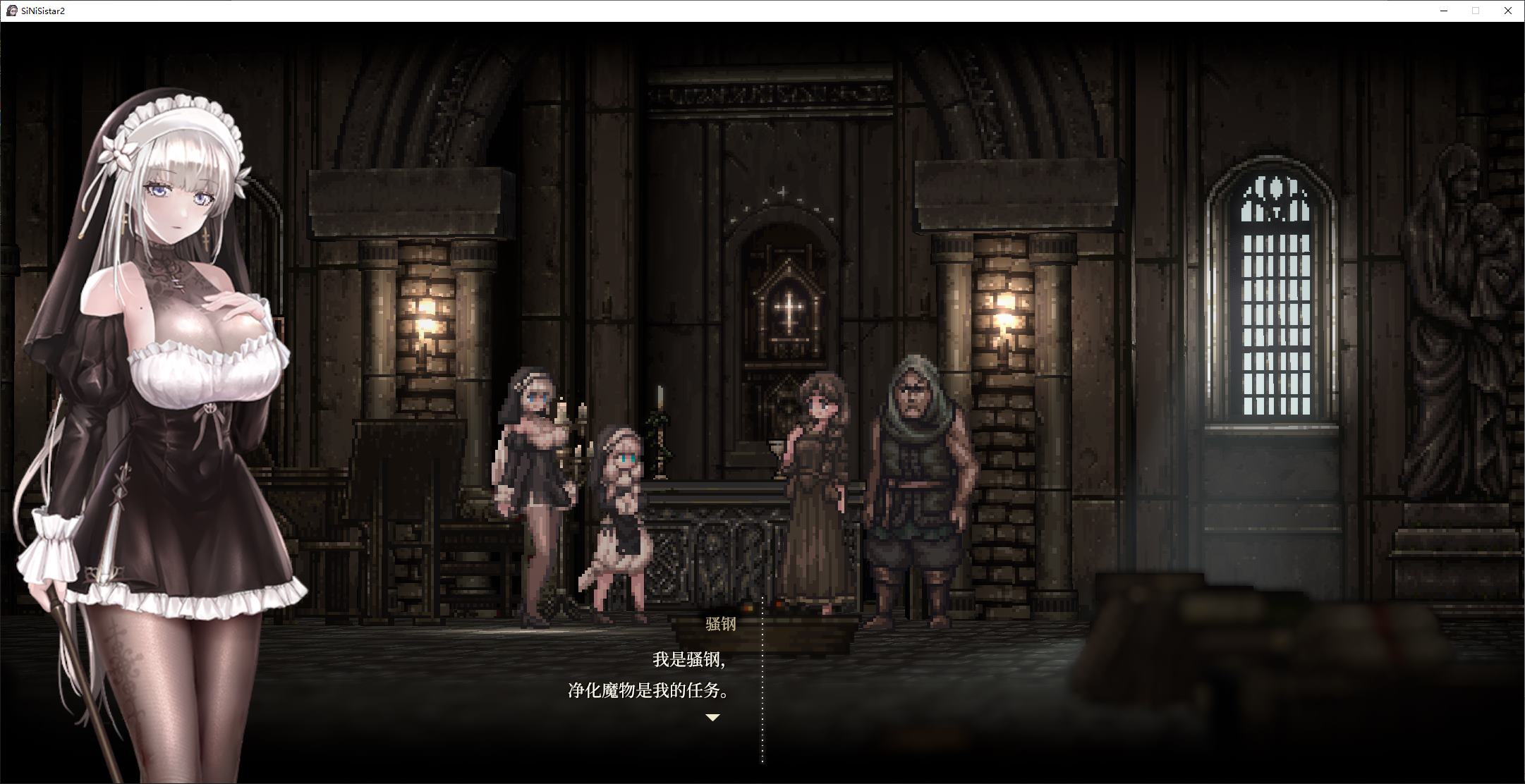 【Japanese ACT/Chinese/animated】SiNiSistar2 v1.1 MAC+PC DL official Chinese version 【Update/4.45G】