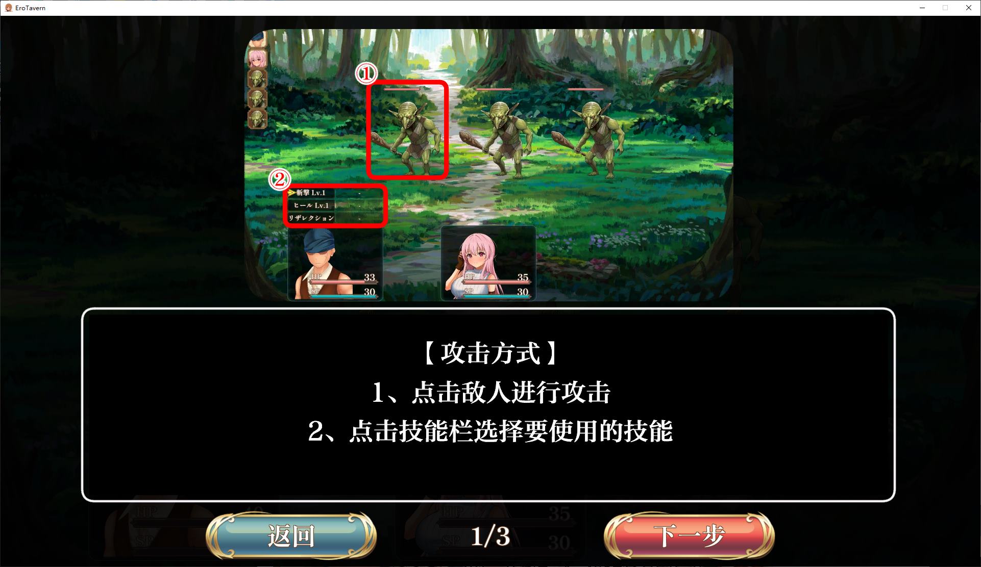 【Management SLG/Chinese translated】Dream Bar and Secret Training - Premium Translation Version【New Chinese translation/3.3G】