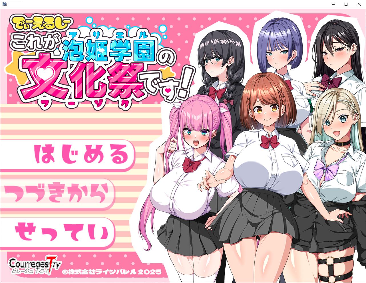 【Japanese RPG/Chinese Translated】 This is the Festival of Love School! (Ariel) DL Machine Translation Version 【Update/3.5G】