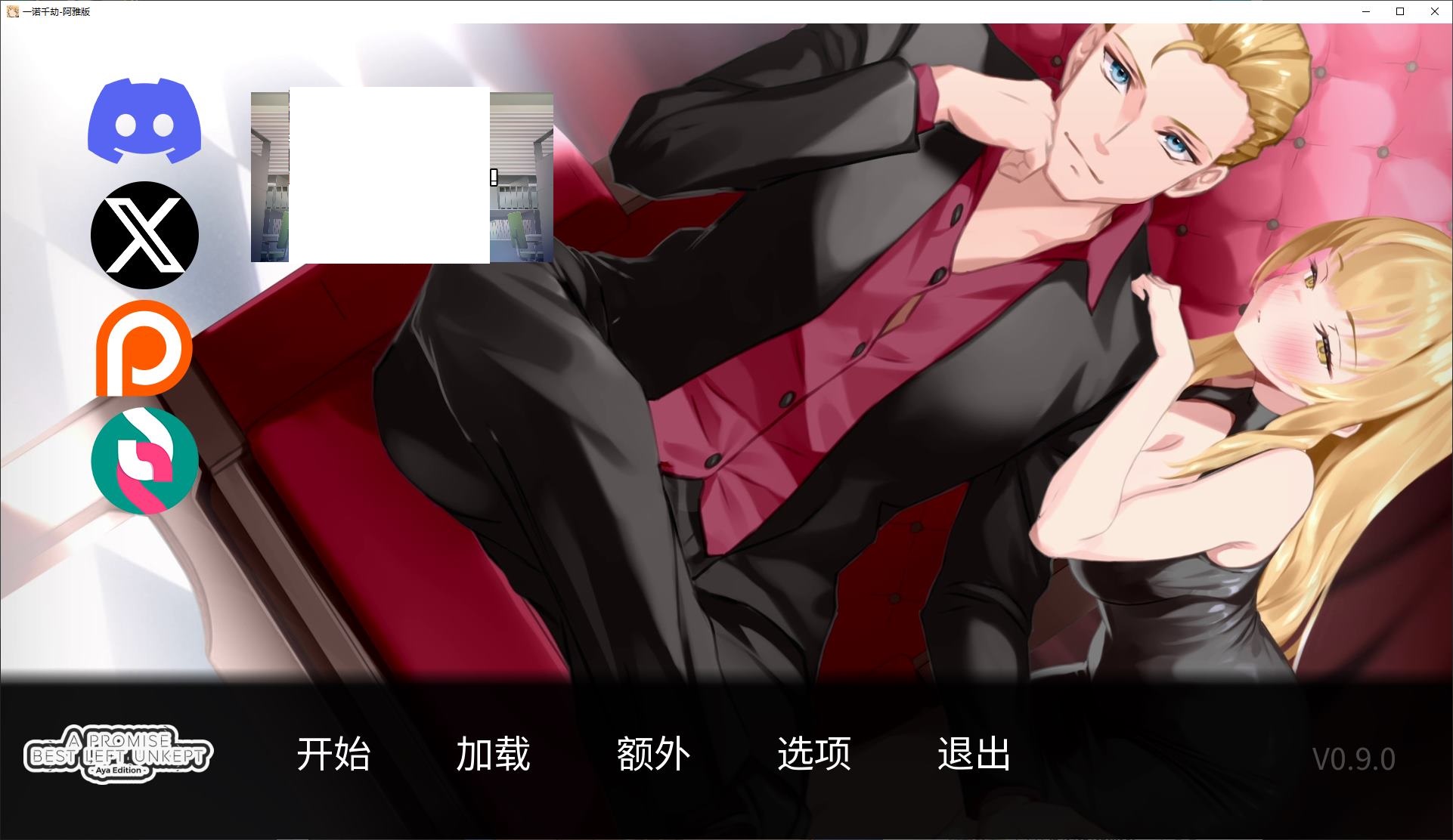 【Green SLG/Chinese/Animated】Yi Nuo Qian Jie - Aya Version v0.9 Android + PC Official Chinese Infantry Version [Update/7.8G]
