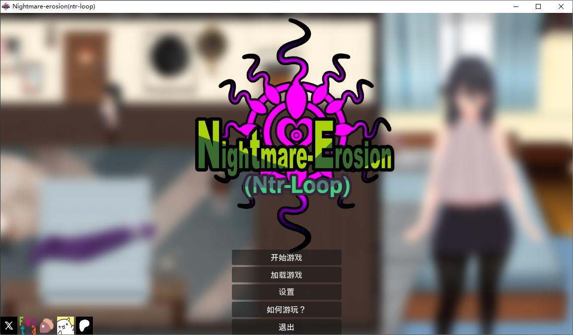 【Green RPG/Chinese/Animated】 Nightmare Infiltration (NTR Cycle) v0.1.4 Official Chinese Version [Update/3.5G]