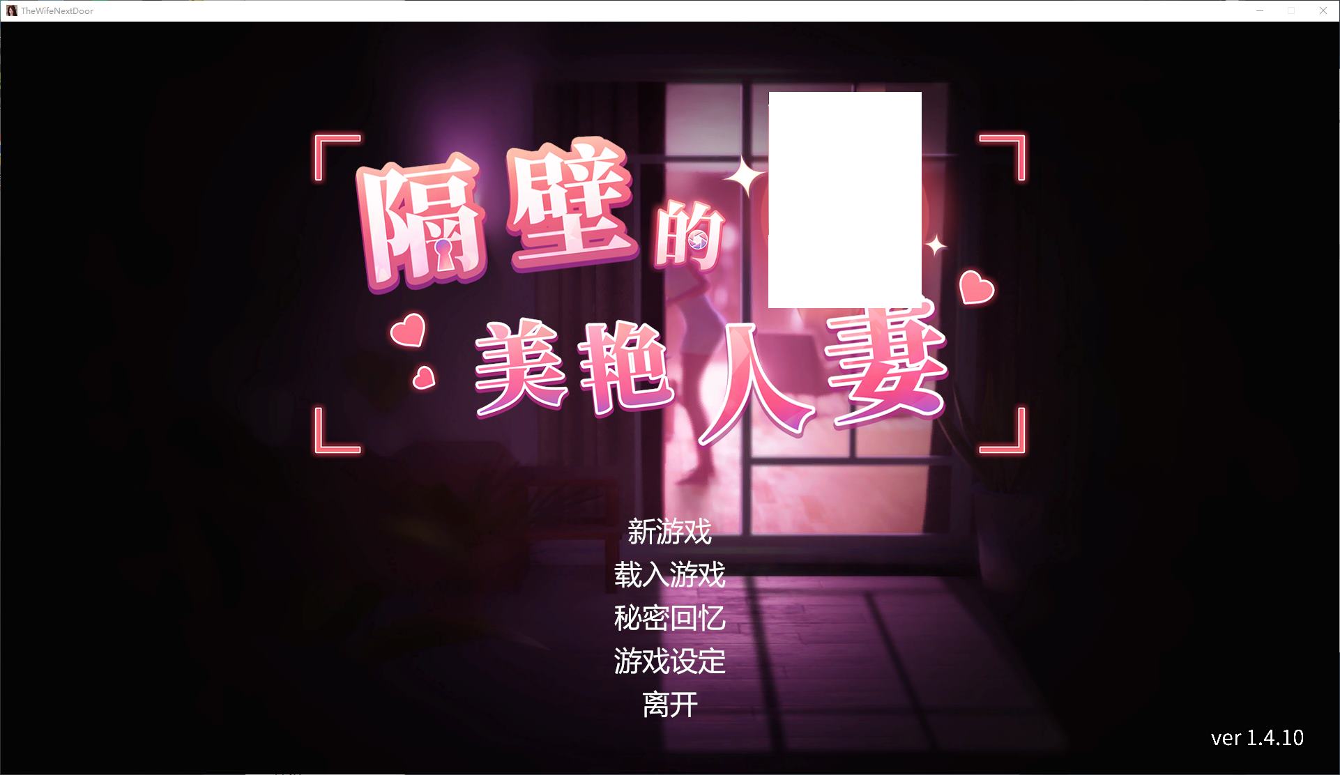 【Japanese 3D/Chinese/Animated】 Adjacent Beautiful Wife v1.4.1 Official Chinese Version [Update/11G]